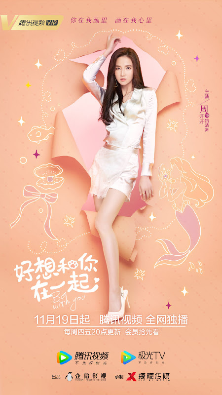 Be With You China Web Drama